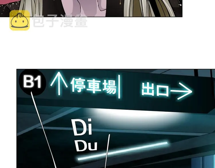 第108话 挑衅 第67页