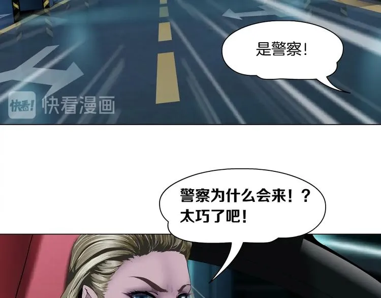 第108话 挑衅 第69页