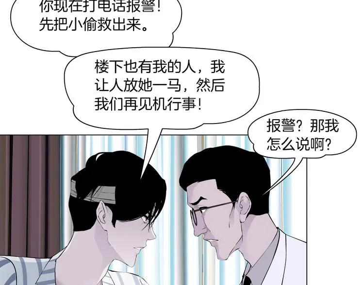 第108话 挑衅 第79页