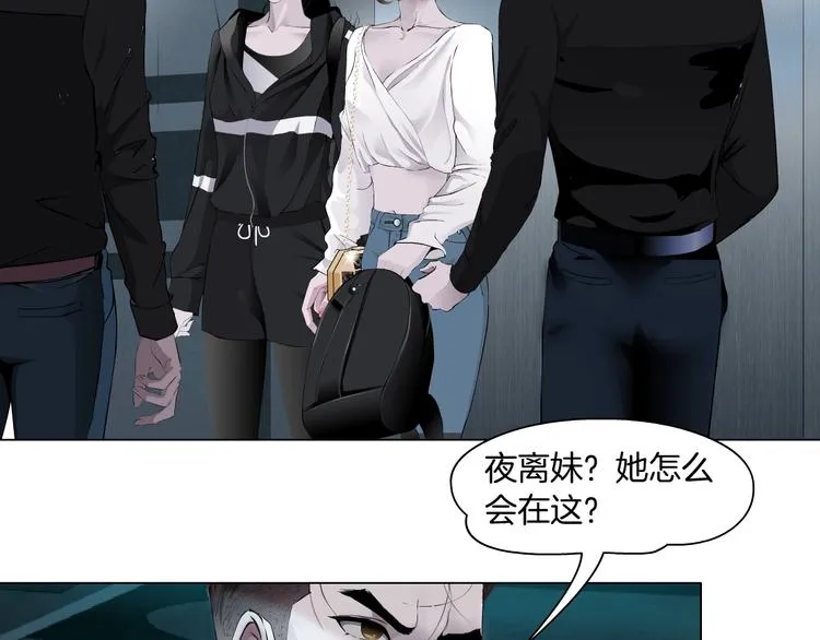 第108话 挑衅 第89页