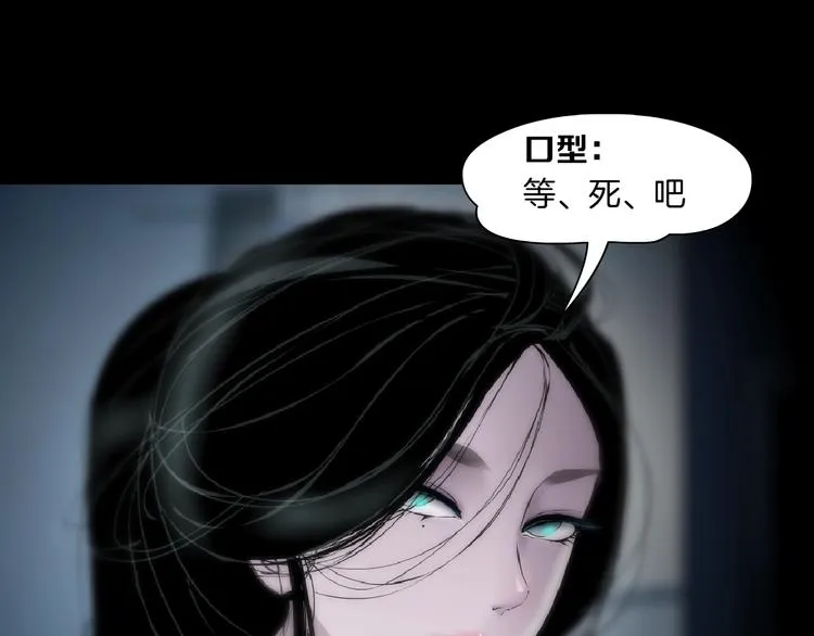 第108话 挑衅 第104页