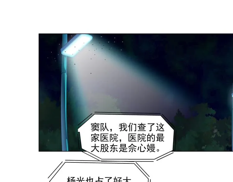 第108话 挑衅 第126页