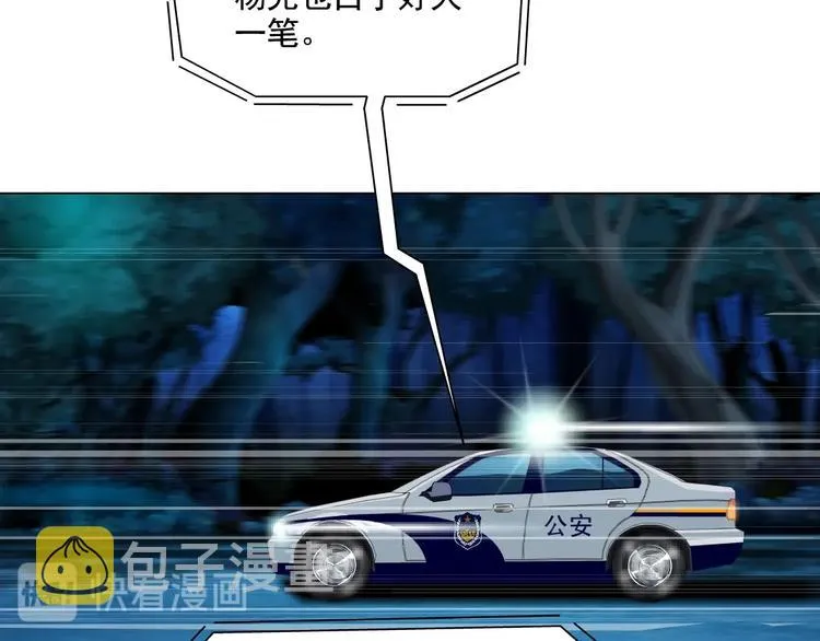 第108话 挑衅 第127页