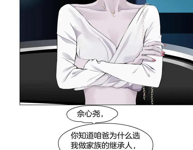 第108话 挑衅 第137页