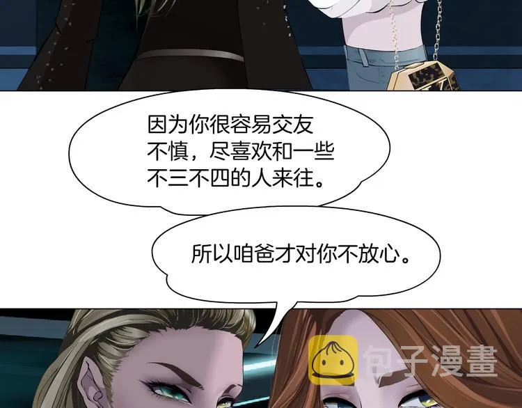 第108话 挑衅 第139页