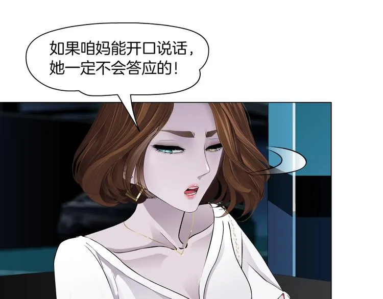 第108话 挑衅 第141页