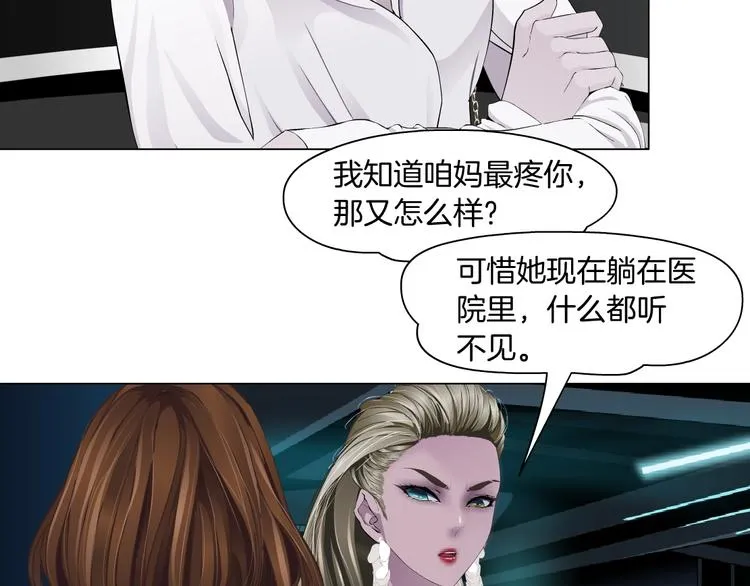 第108话 挑衅 第142页