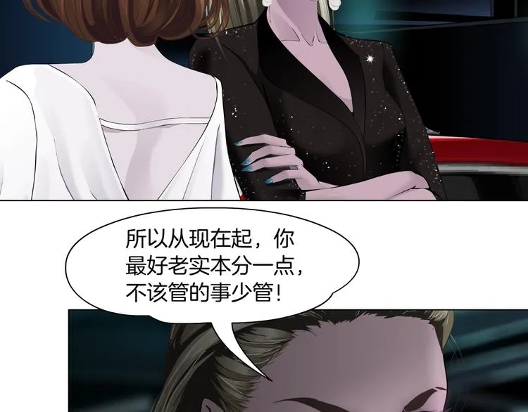 第108话 挑衅 第143页