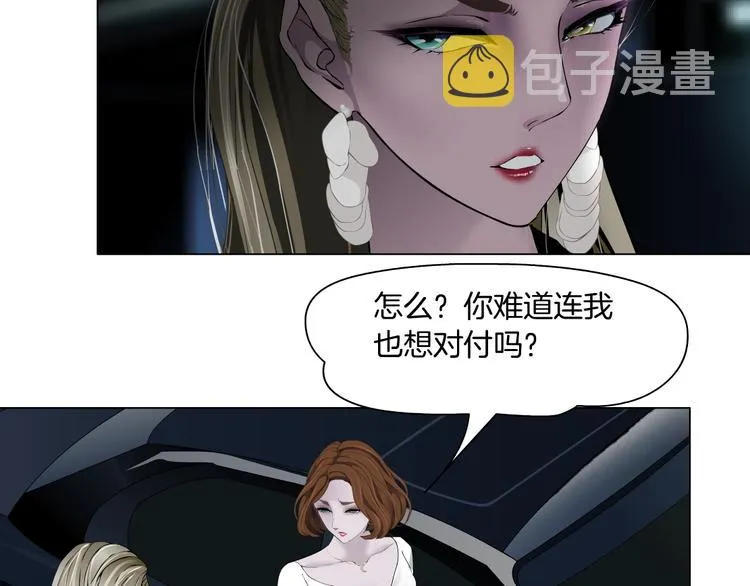 第108话 挑衅 第144页