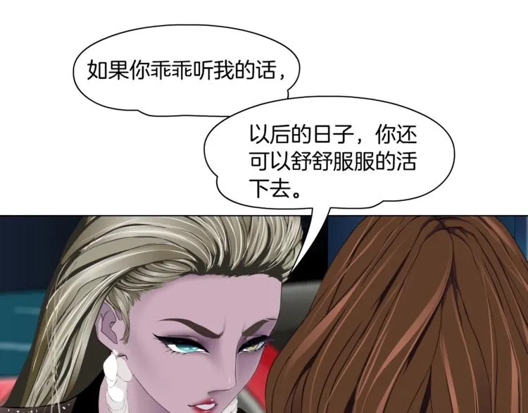 第108话 挑衅 第146页