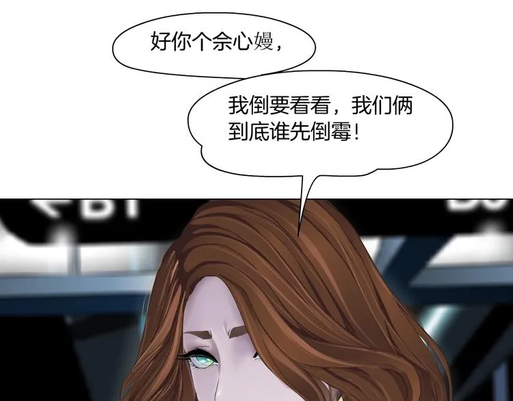 第108话 挑衅 第151页
