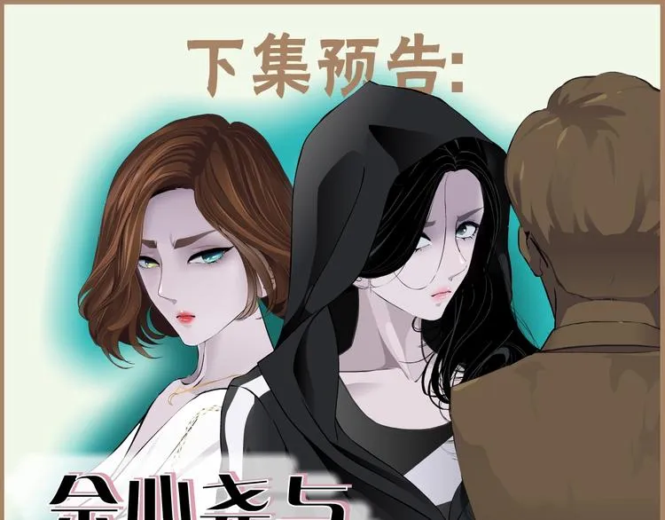 第108话 挑衅 第153页
