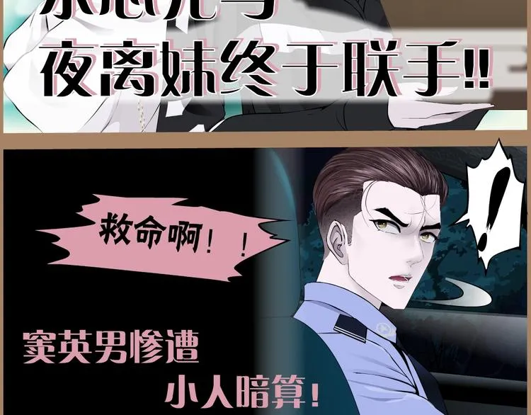 第108话 挑衅 第154页