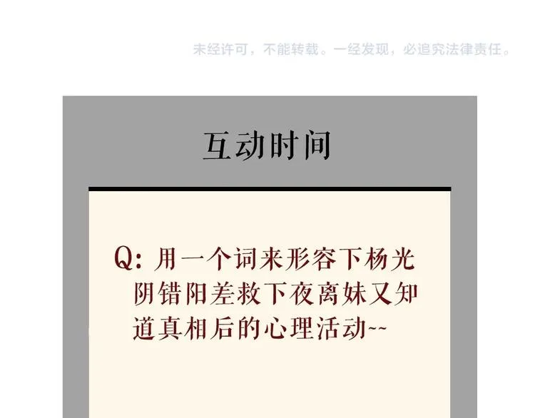 第108话 挑衅 第157页