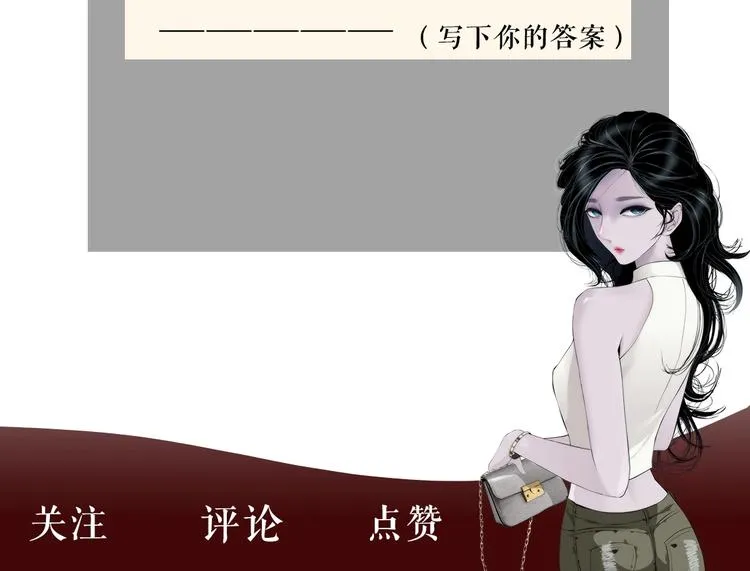 第108话 挑衅 第158页