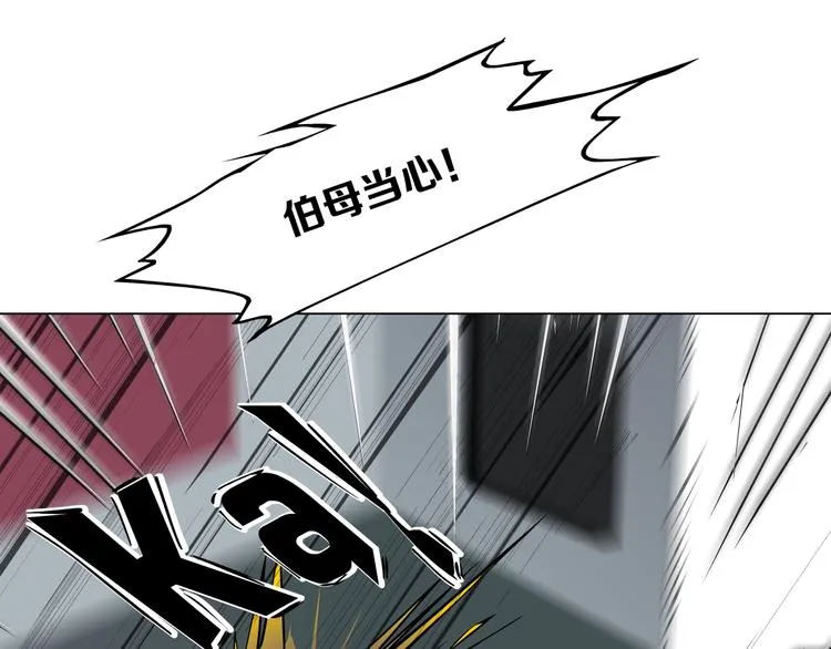 第106话 头骨 第1页