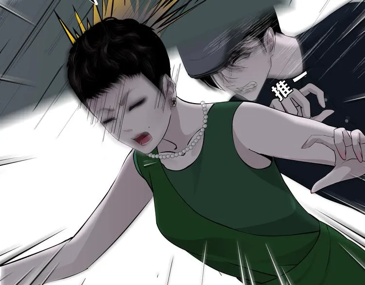 第106话 头骨 第2页