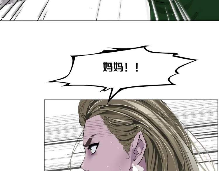 第106话 头骨 第3页