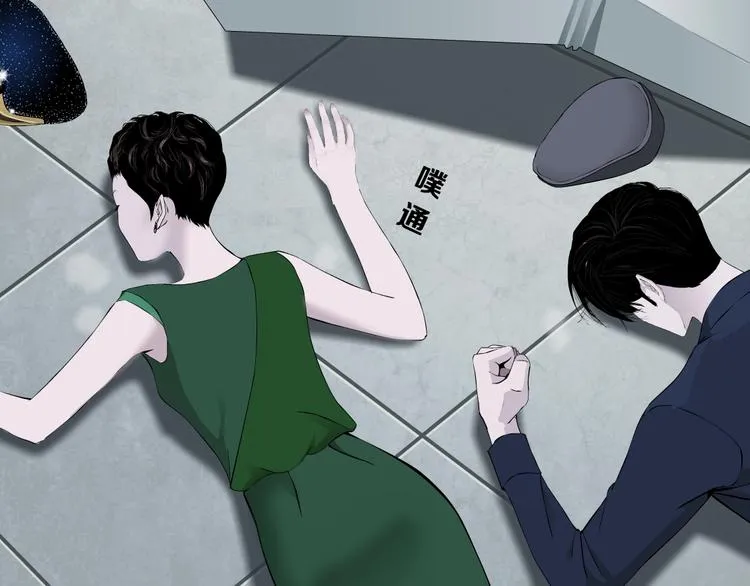 第106话 头骨 第13页