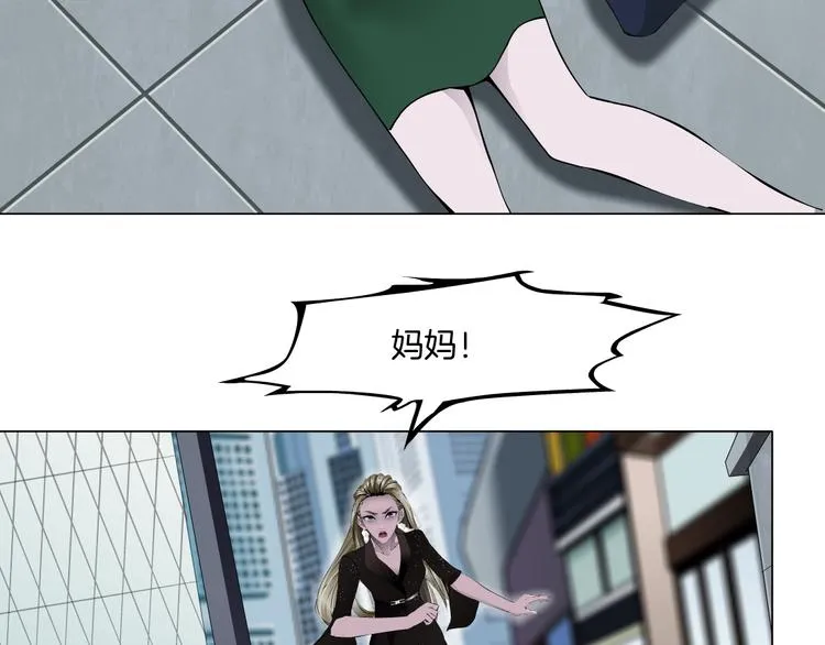 第106话 头骨 第14页