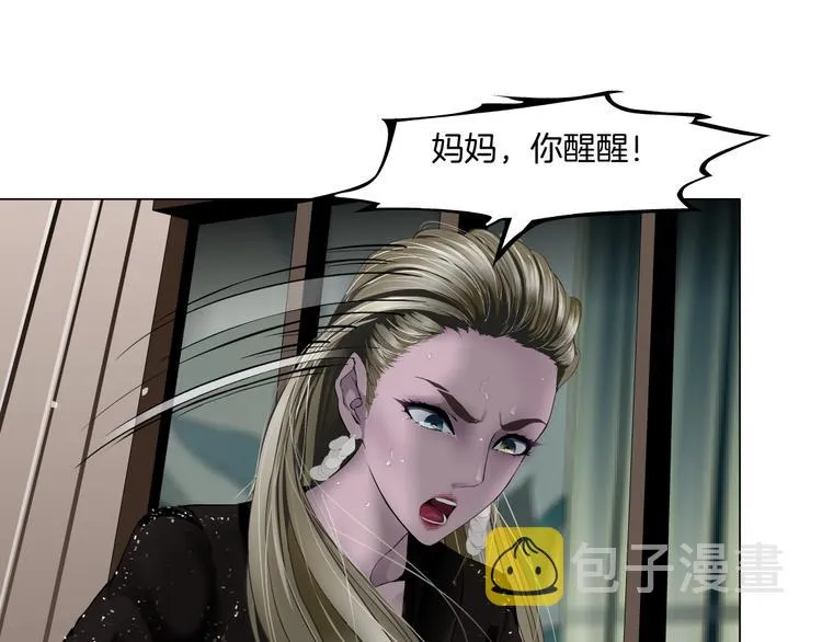 第106话 头骨 第16页