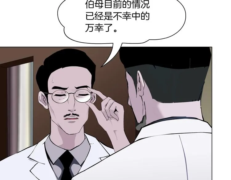 第106话 头骨 第39页