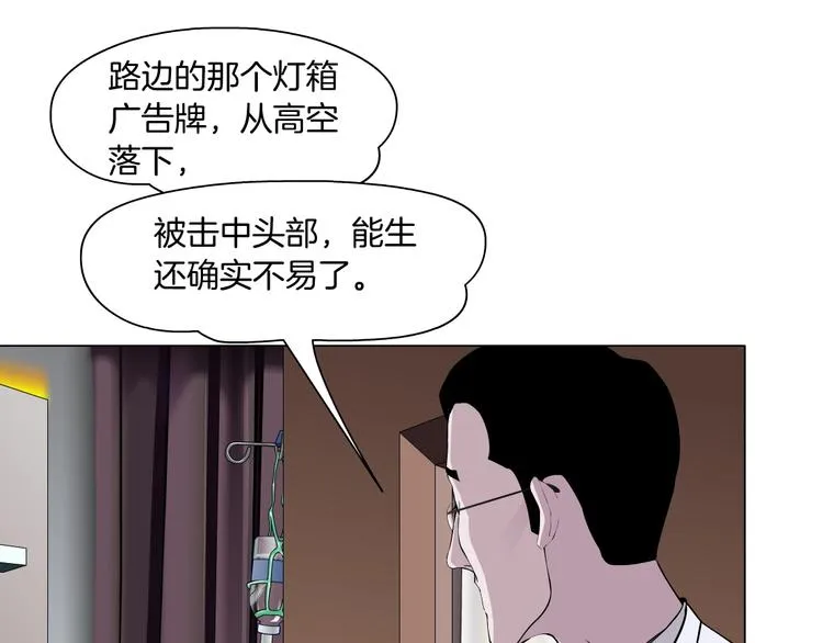 第106话 头骨 第41页