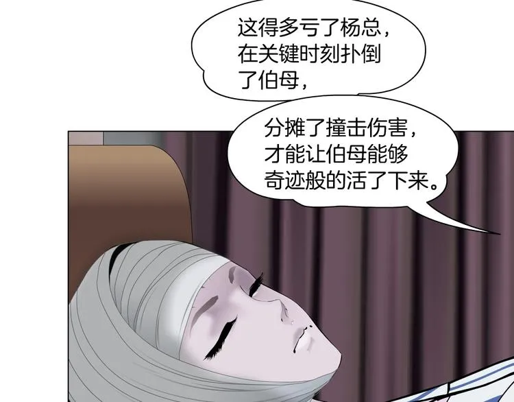 第106话 头骨 第43页