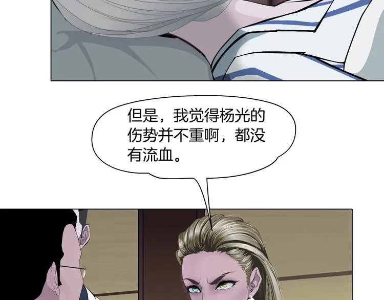 第106话 头骨 第44页