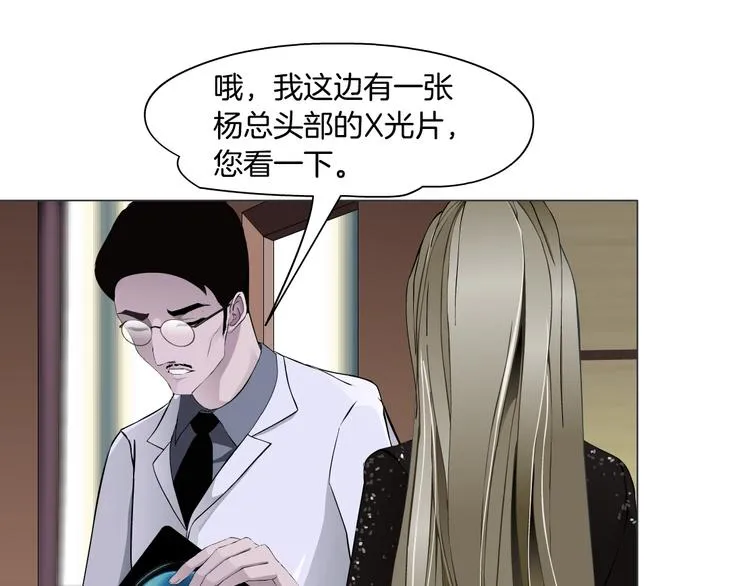 第106话 头骨 第46页