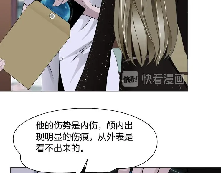 第106话 头骨 第47页