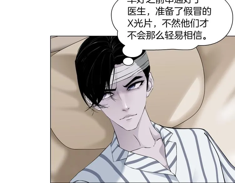 第106话 头骨 第52页
