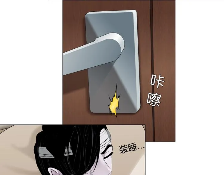 第106话 头骨 第53页