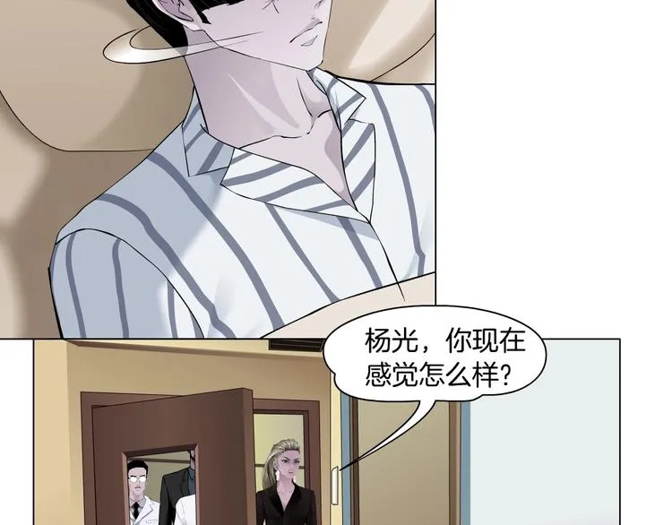 第106话 头骨 第54页