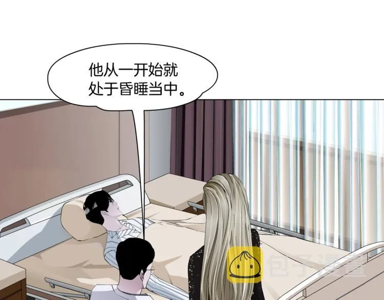 第106话 头骨 第56页