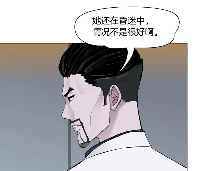第106话 头骨 第61页
