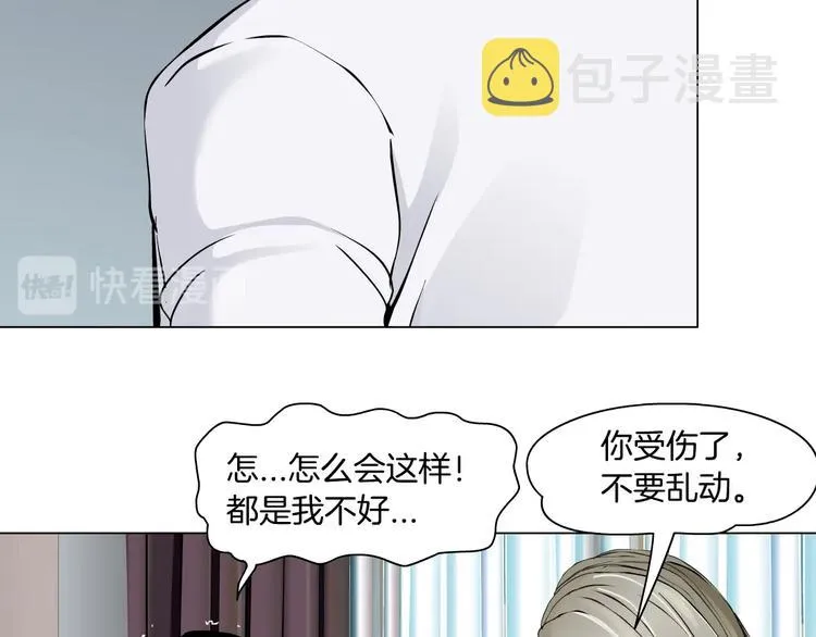 第106话 头骨 第62页