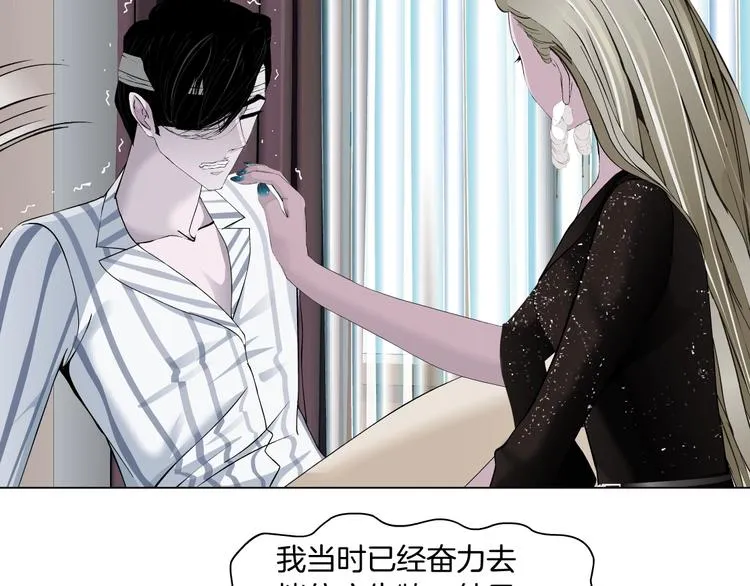 第106话 头骨 第63页