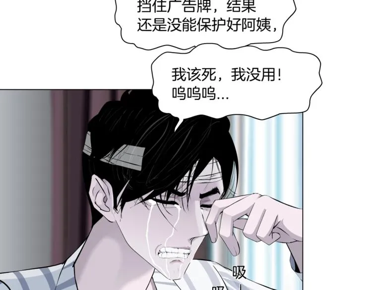 第106话 头骨 第64页