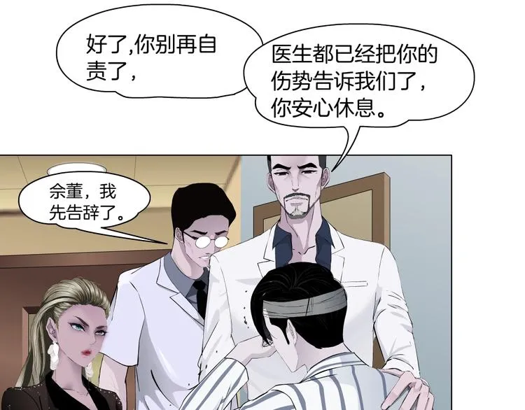 第106话 头骨 第66页