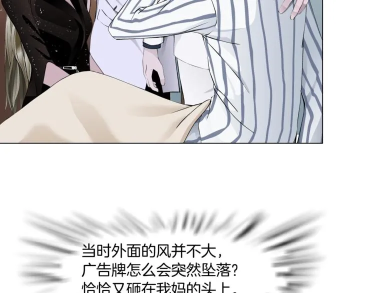 第106话 头骨 第67页