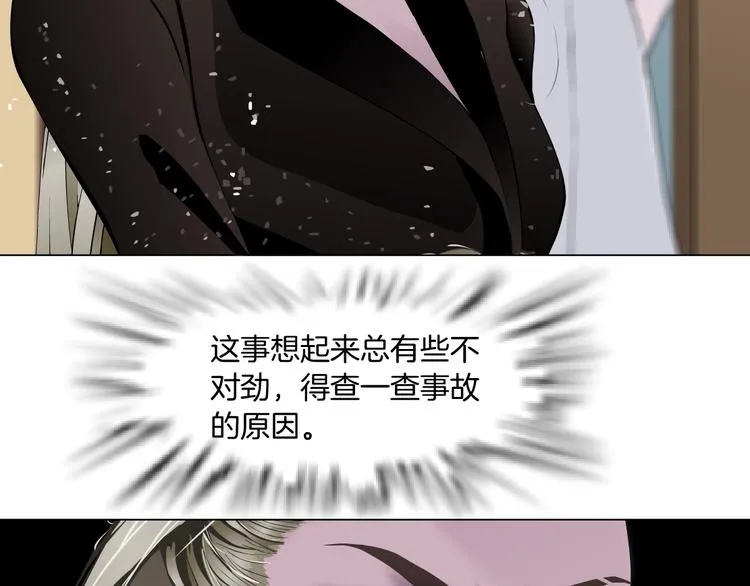第106话 头骨 第69页