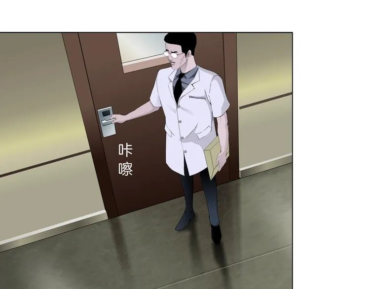 第106话 头骨 第71页