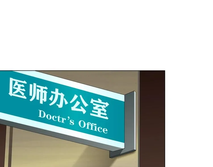 第106话 头骨 第76页