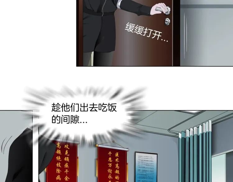 第106话 头骨 第78页