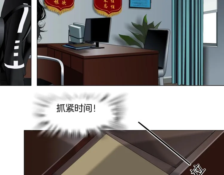 第106话 头骨 第79页