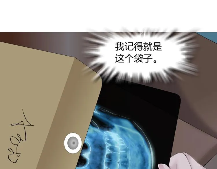 第106话 头骨 第81页