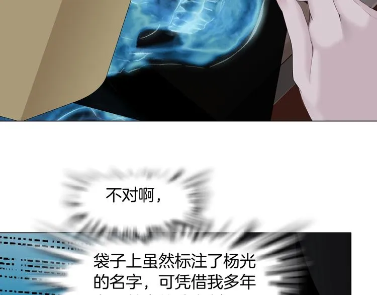第106话 头骨 第82页