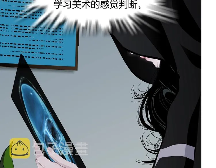 第106话 头骨 第83页