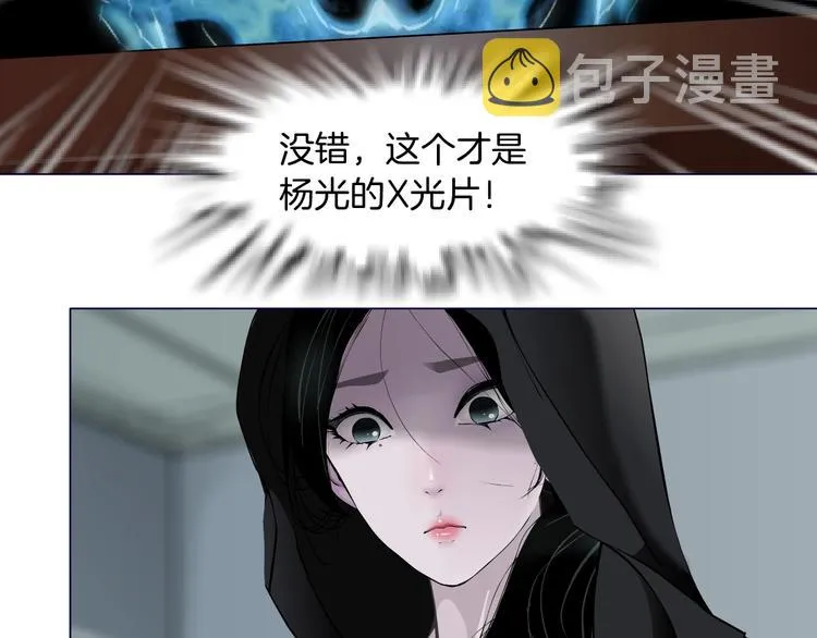 第106话 头骨 第88页